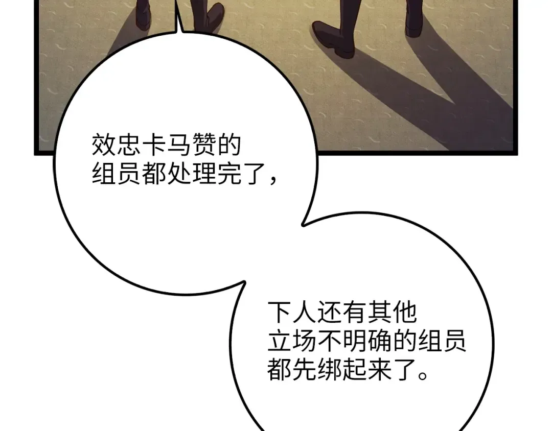 第58话 重新策划 第61页