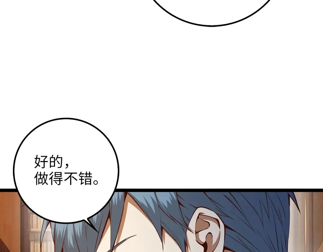 第58话 重新策划 第62页