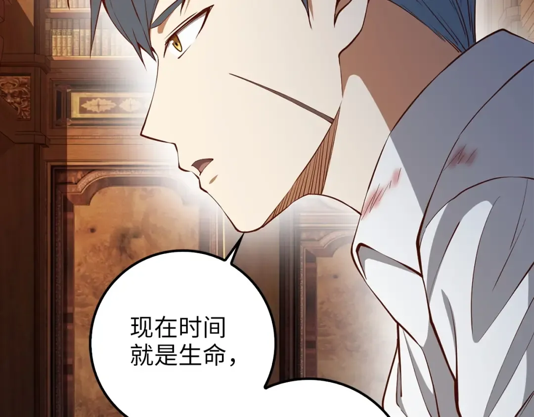 第58话 重新策划 第63页