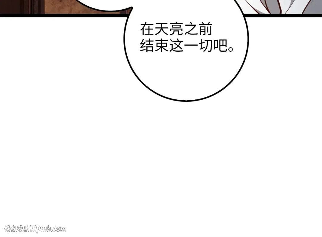 第58话 重新策划 第64页