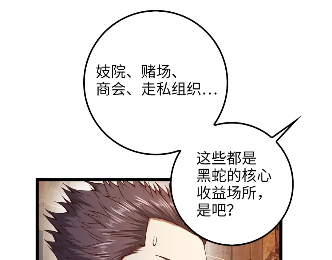 第58话 重新策划 第65页