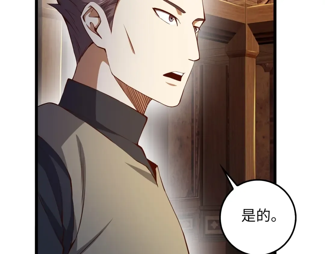 第58话 重新策划 第66页