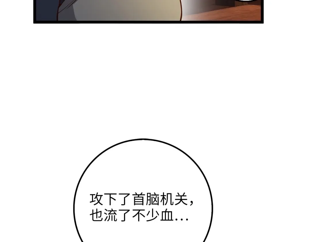 第58话 重新策划 第67页