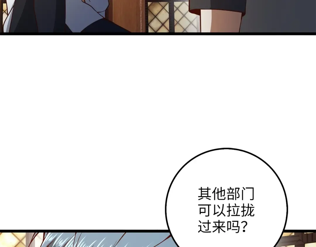 第58话 重新策划 第69页