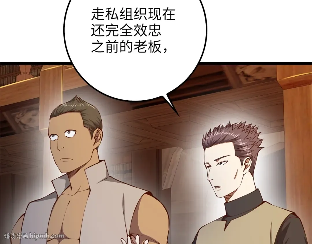 第58话 重新策划 第72页