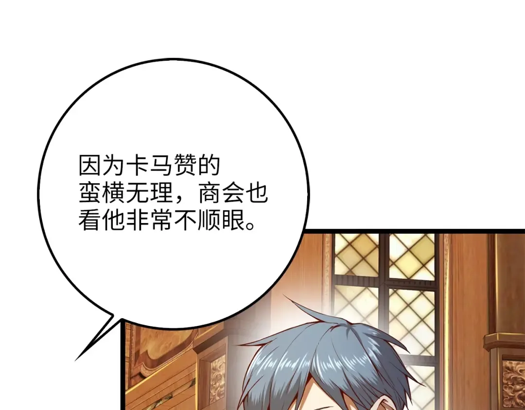第58话 重新策划 第74页
