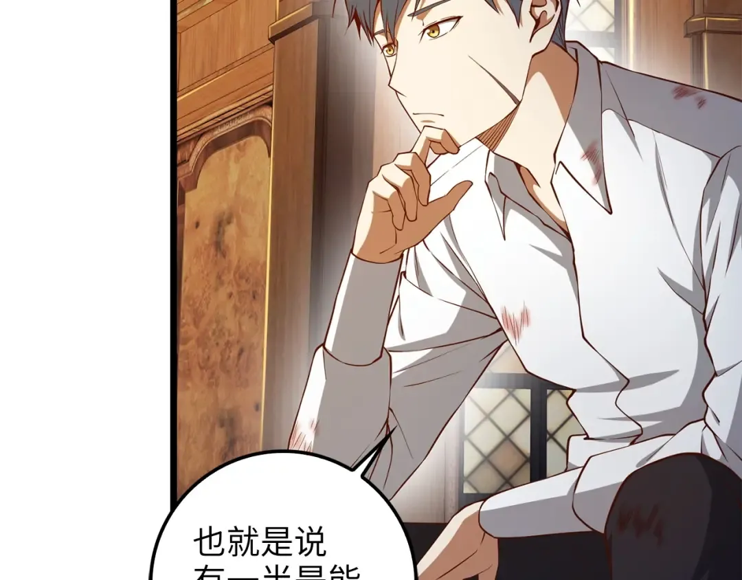 第58话 重新策划 第75页