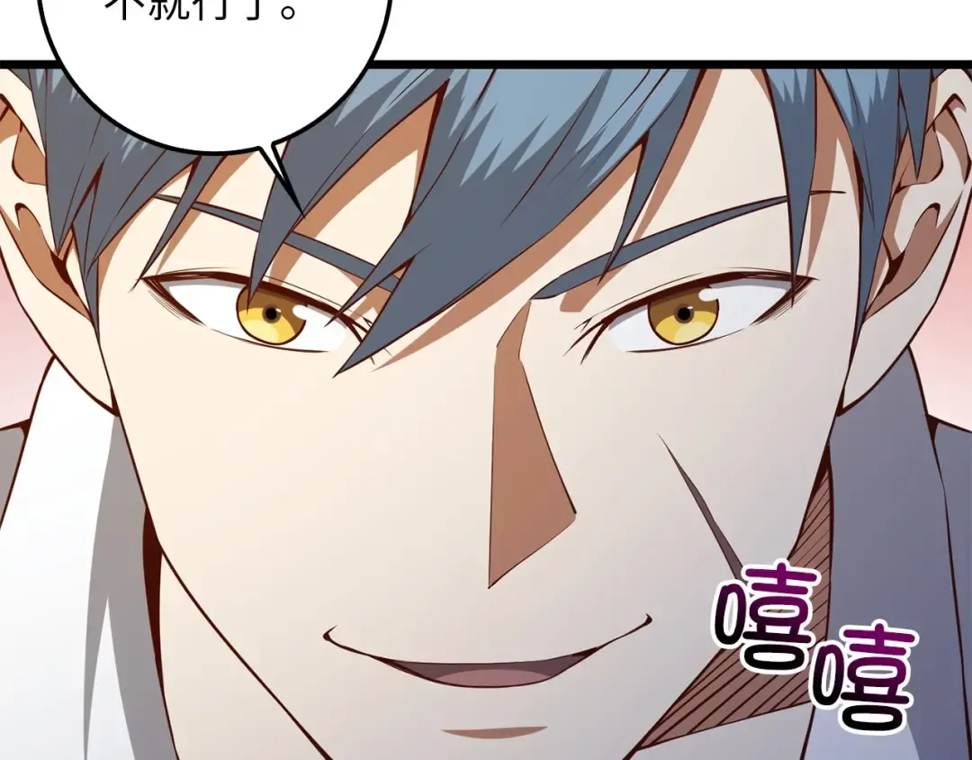 第58话 重新策划 第79页