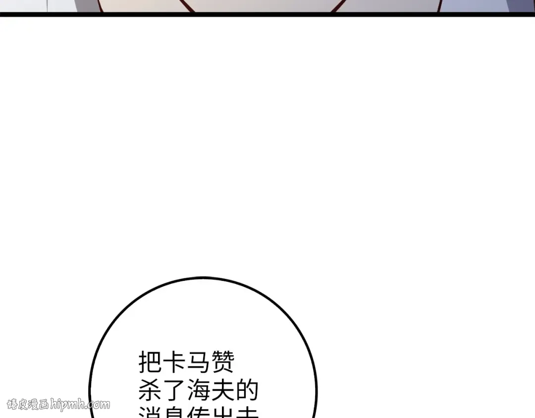 第58话 重新策划 第80页