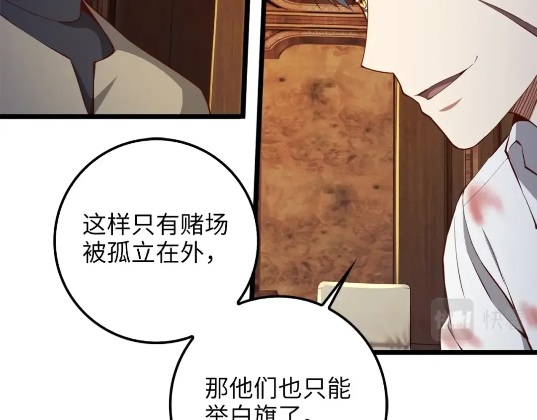 第58话 重新策划 第86页