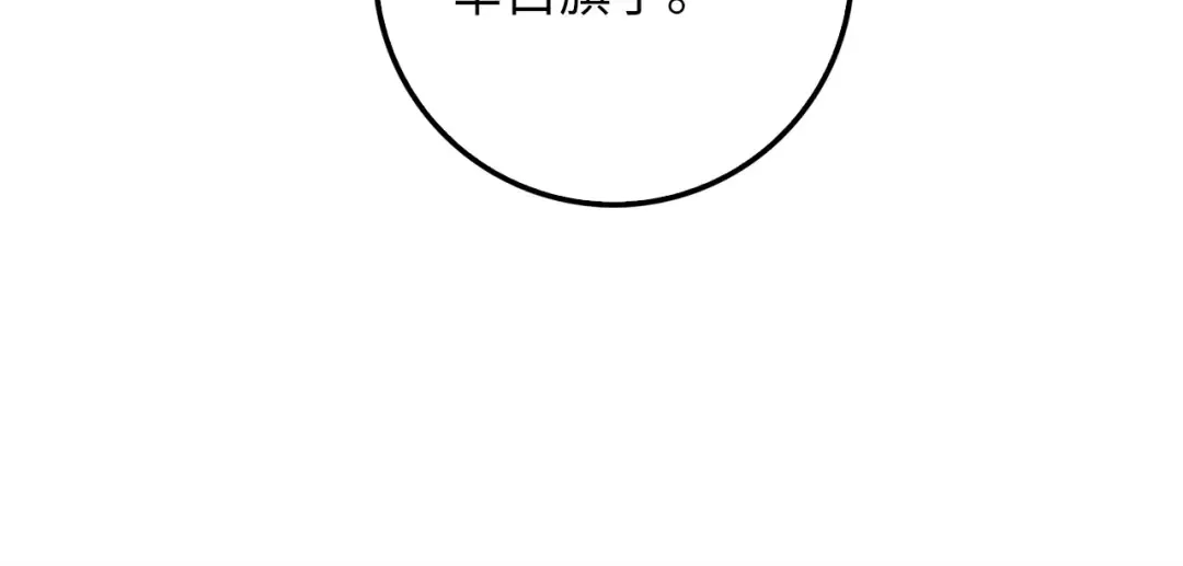 第58话 重新策划 第87页