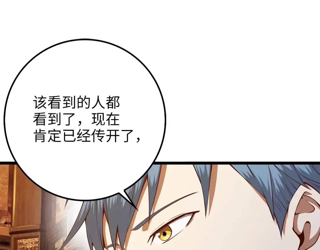 第58话 重新策划 第93页