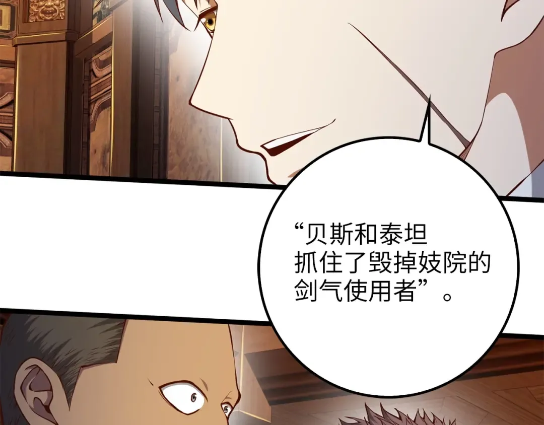 第58话 重新策划 第94页