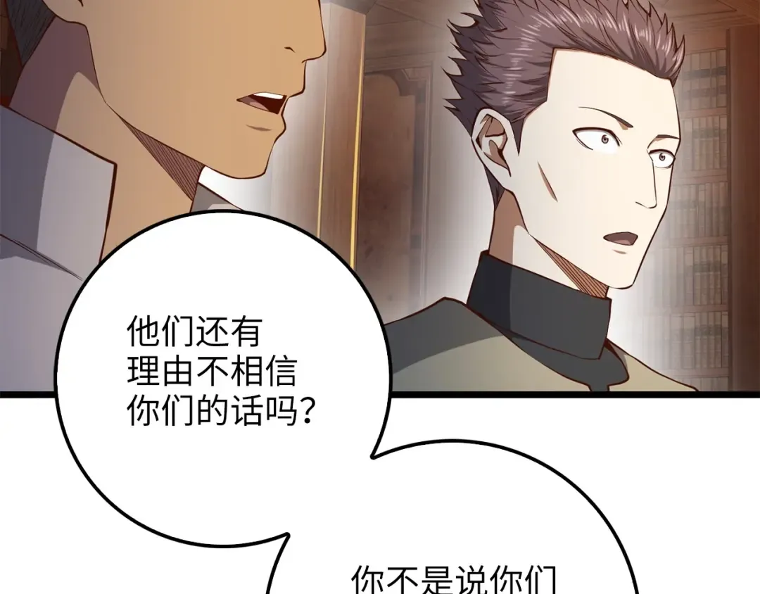 第58话 重新策划 第95页