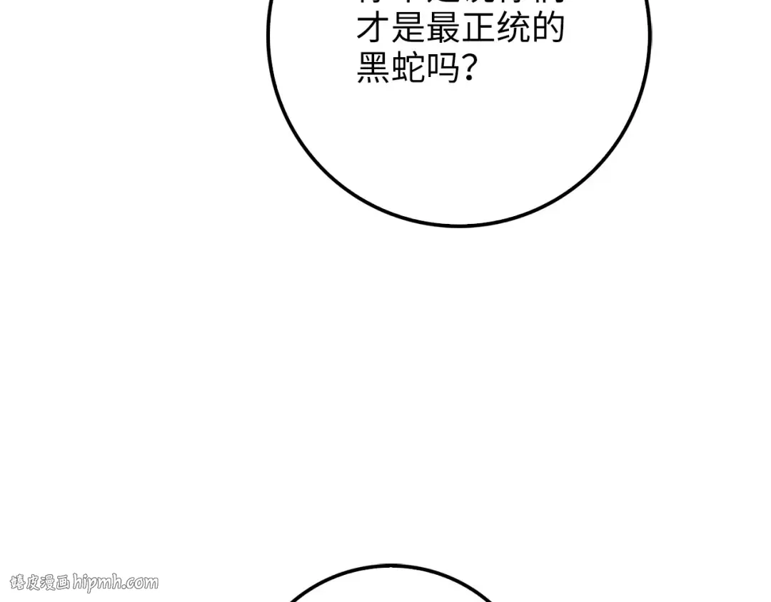 第58话 重新策划 第96页