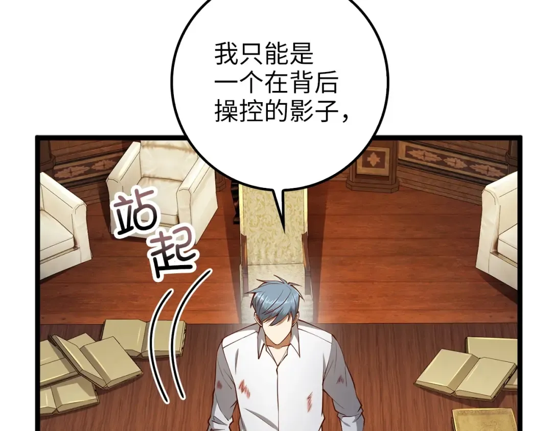 第58话 重新策划 第97页