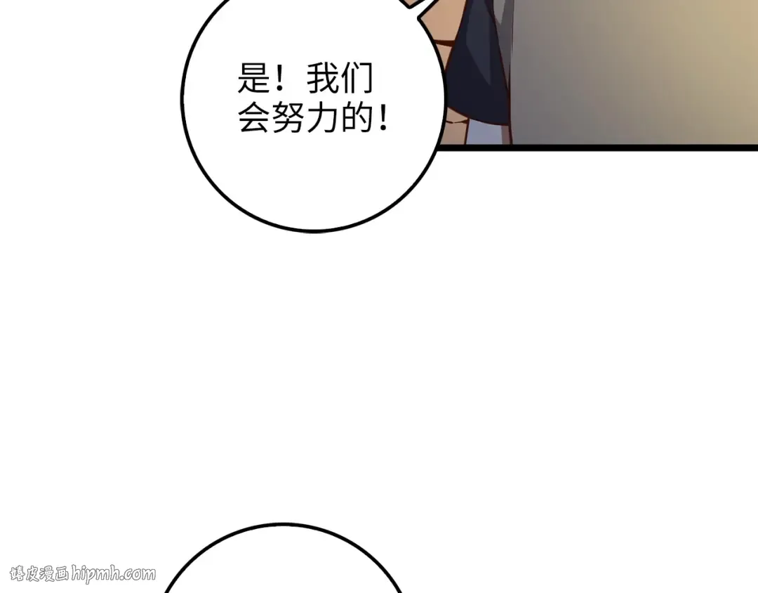 第58话 重新策划 第104页
