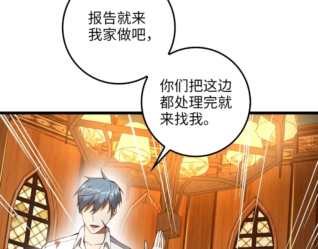 第58话 重新策划 第105页