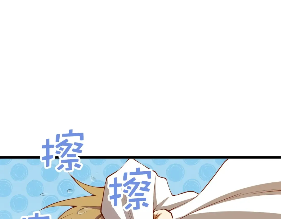 第58话 重新策划 第110页