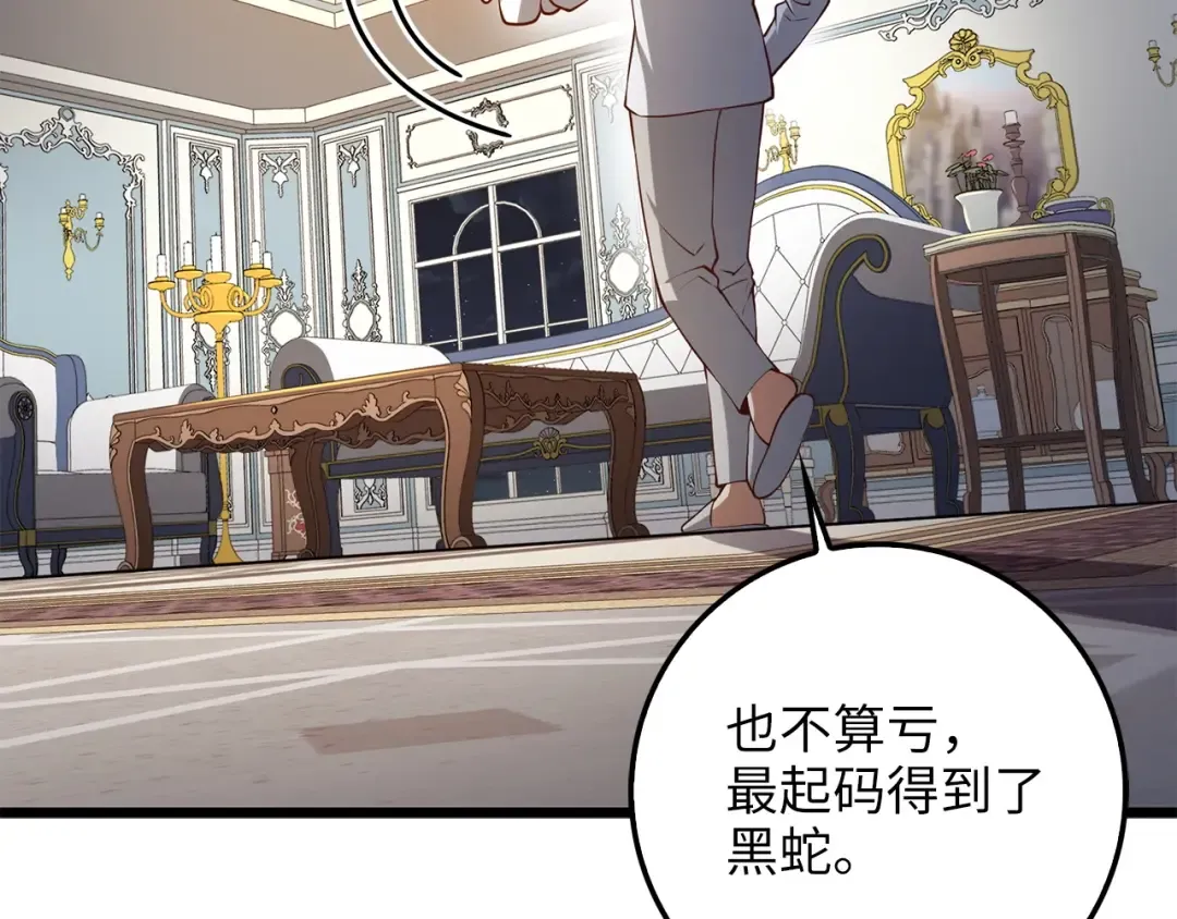第58话 重新策划 第113页