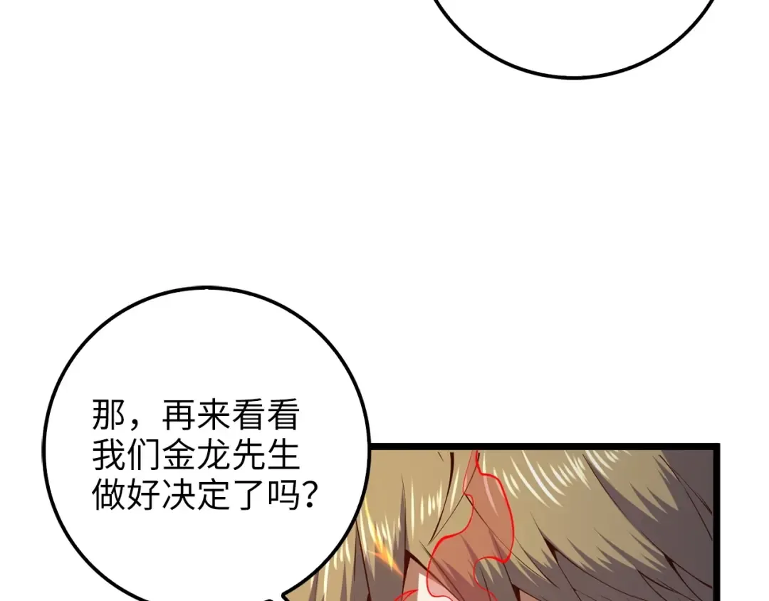 第58话 重新策划 第114页