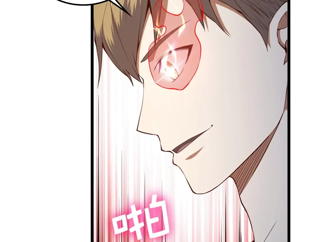 第58话 重新策划 第115页
