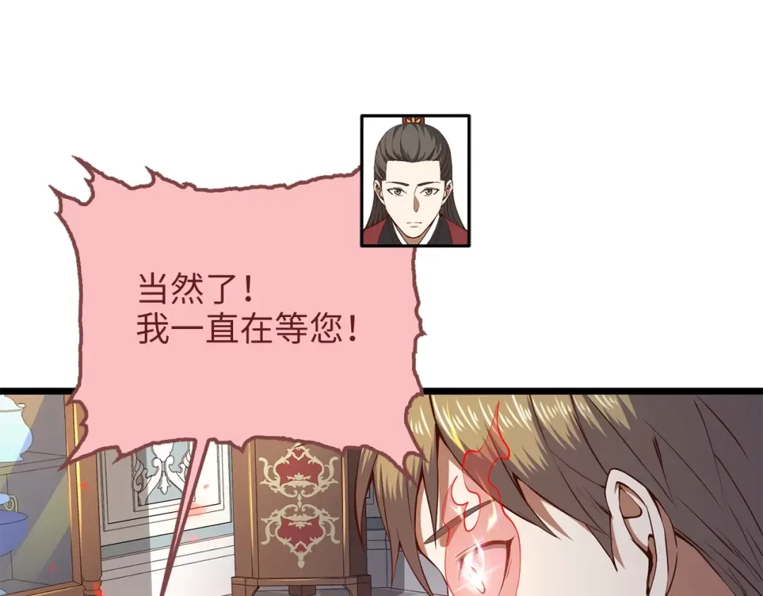 第58话 重新策划 第118页