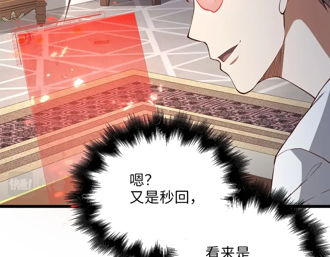 第58话 重新策划 第119页
