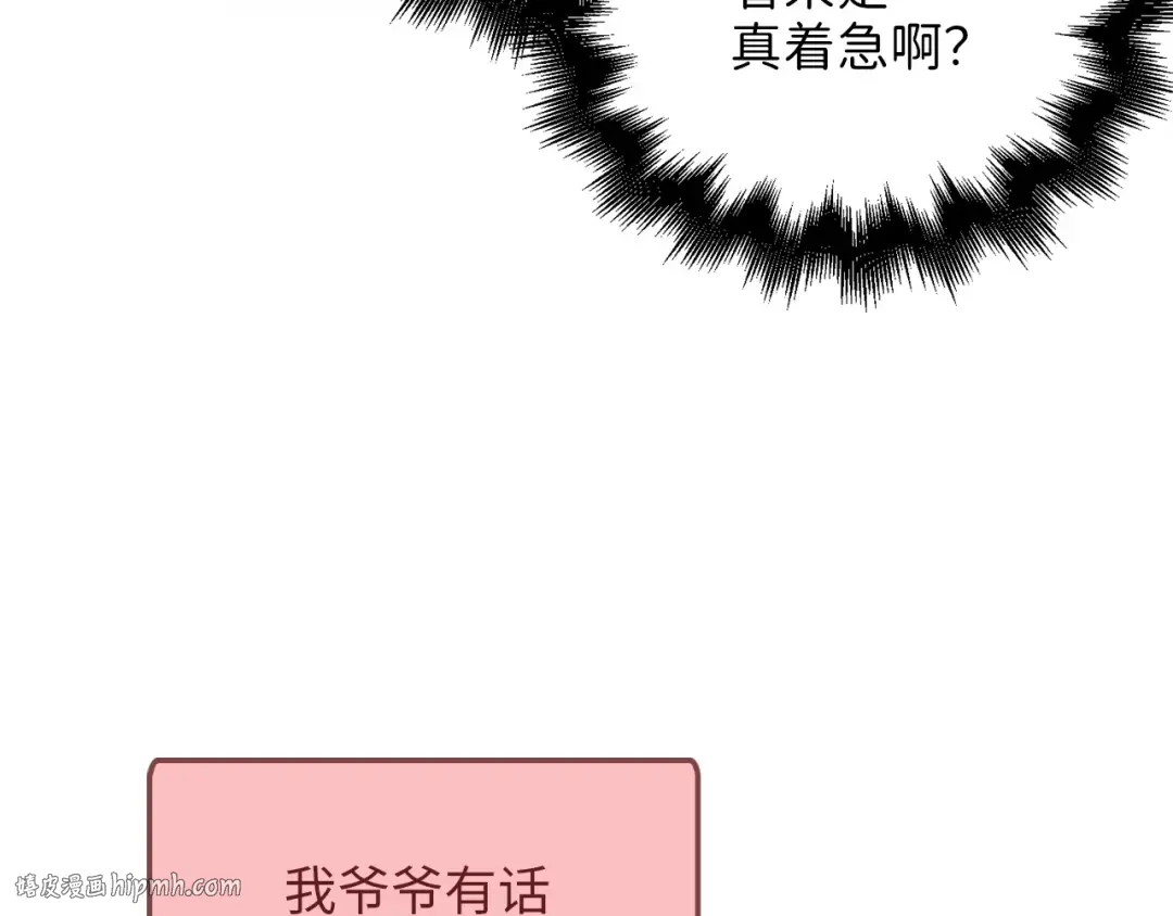 第58话 重新策划 第120页