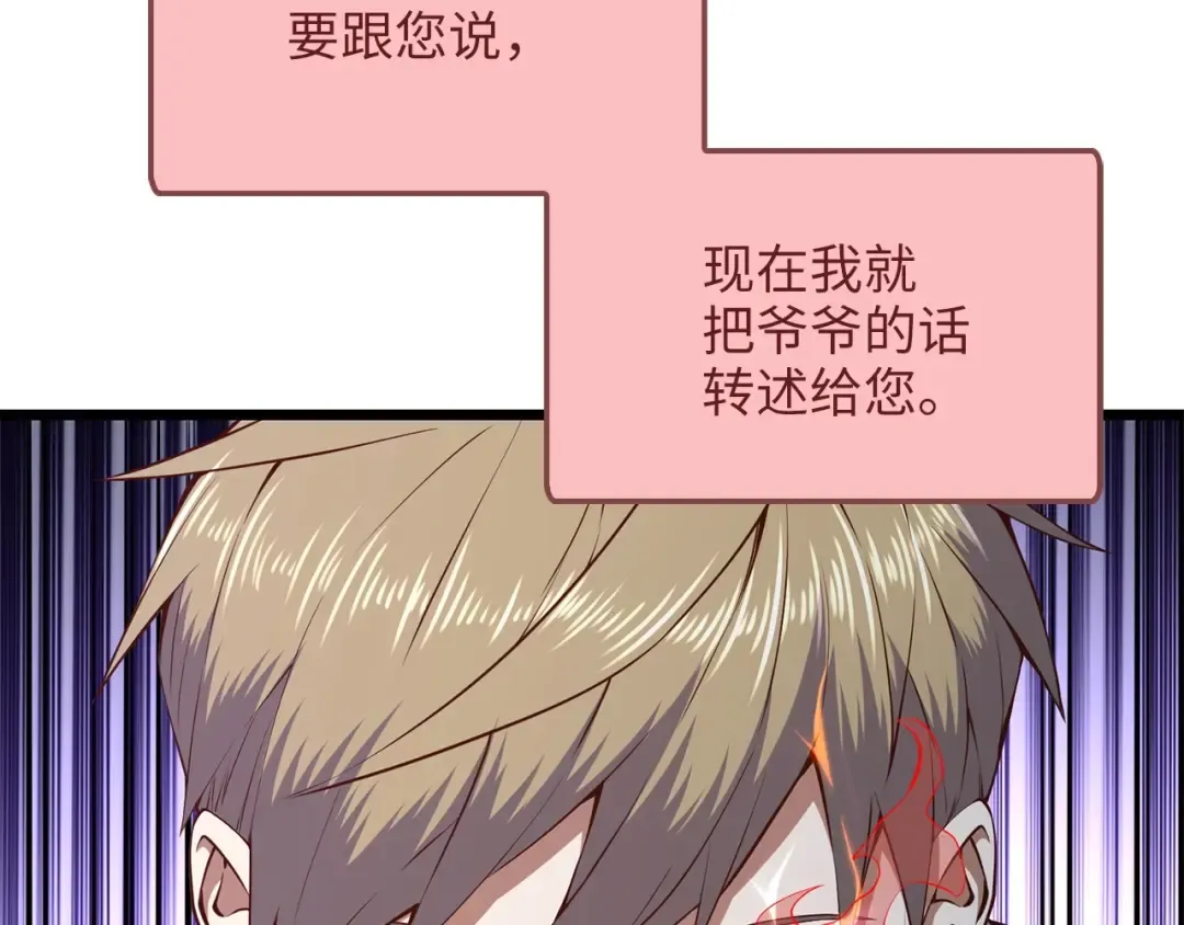 第58话 重新策划 第121页
