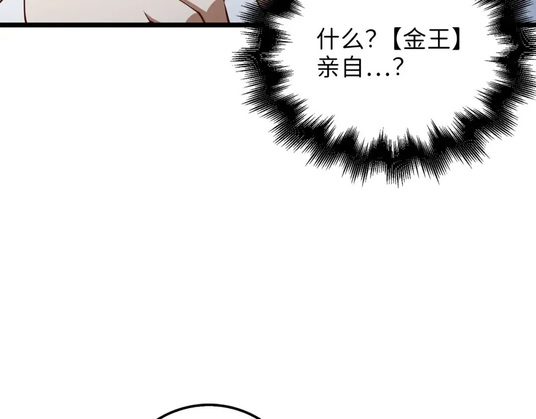第58话 重新策划 第123页