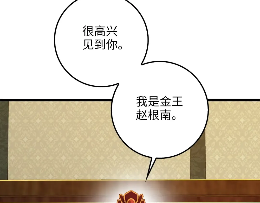 第58话 重新策划 第124页