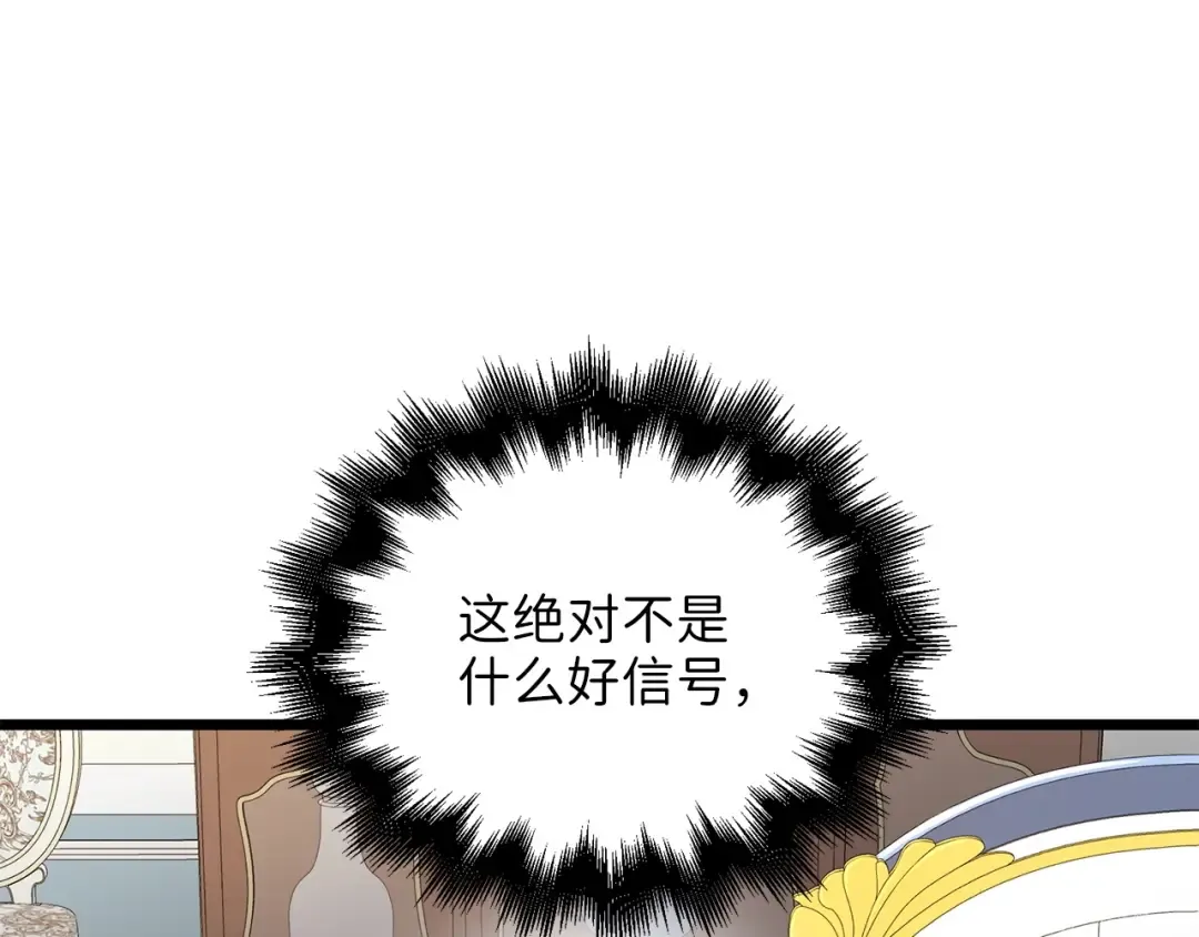 第58话 重新策划 第127页