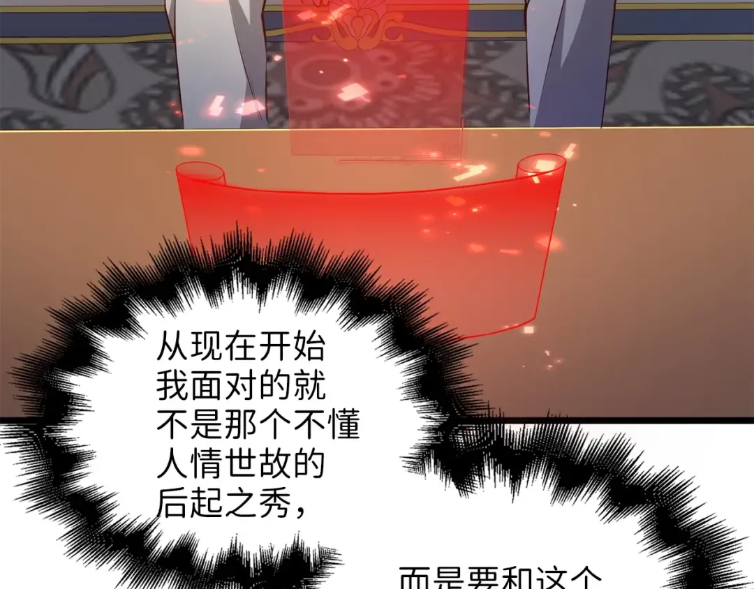 第58话 重新策划 第129页