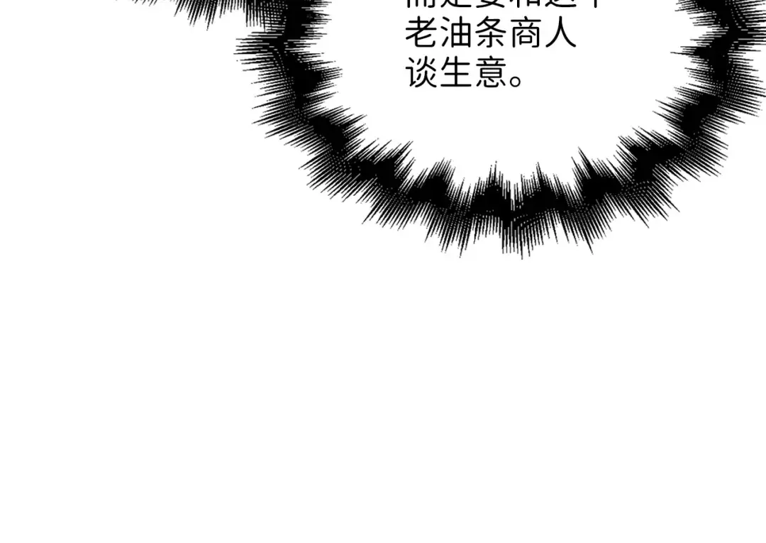 第58话 重新策划 第130页