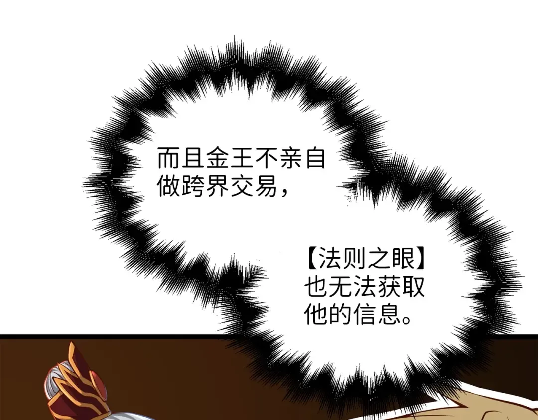 第58话 重新策划 第131页