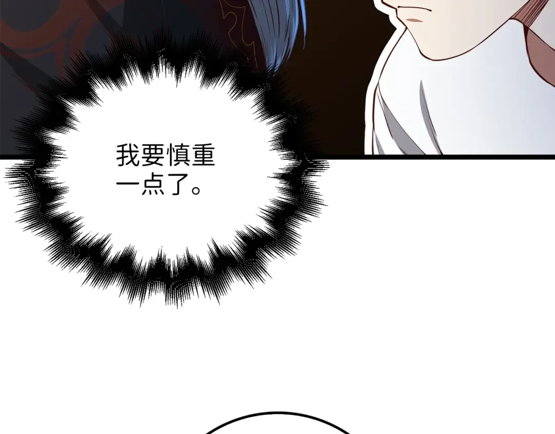 第58话 重新策划 第133页