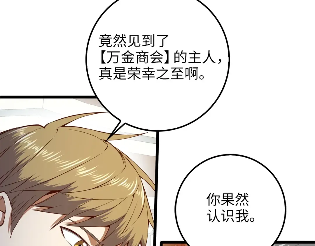 第58话 重新策划 第134页