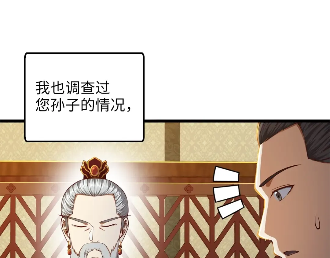 第58话 重新策划 第137页