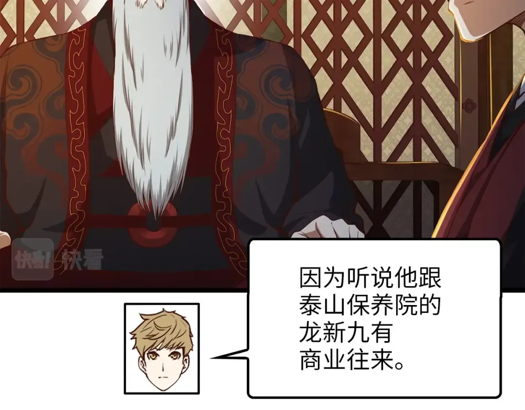 第58话 重新策划 第138页