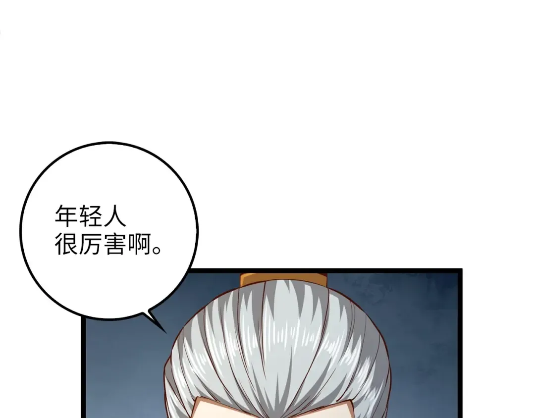 第58话 重新策划 第139页