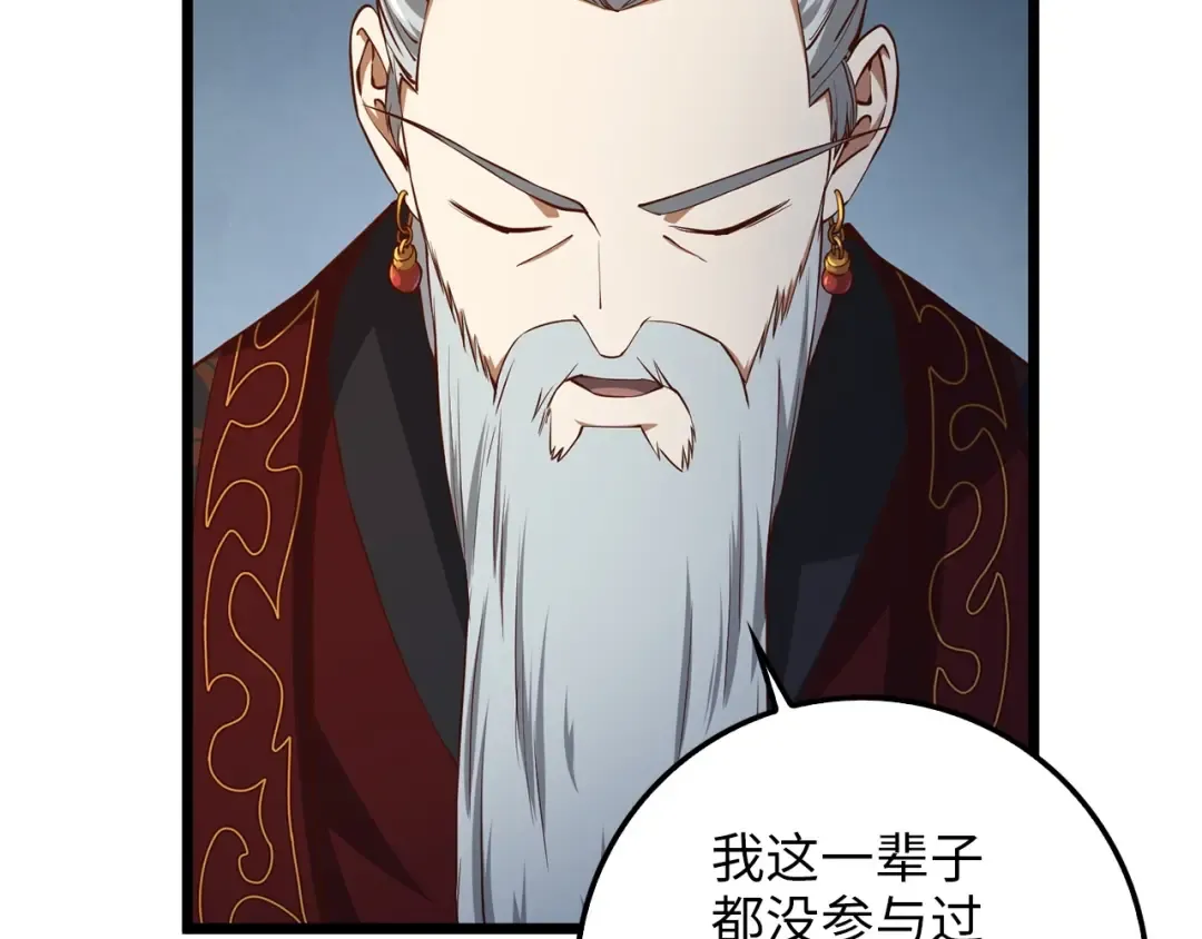 第58话 重新策划 第140页