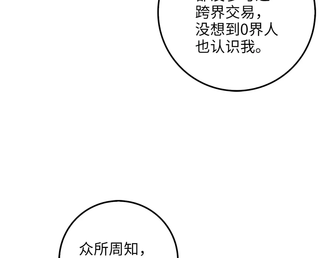 第58话 重新策划 第141页