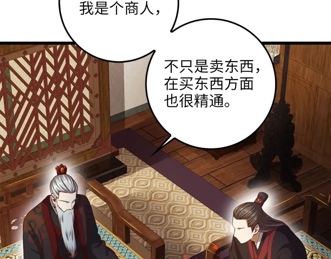 第58话 重新策划 第142页