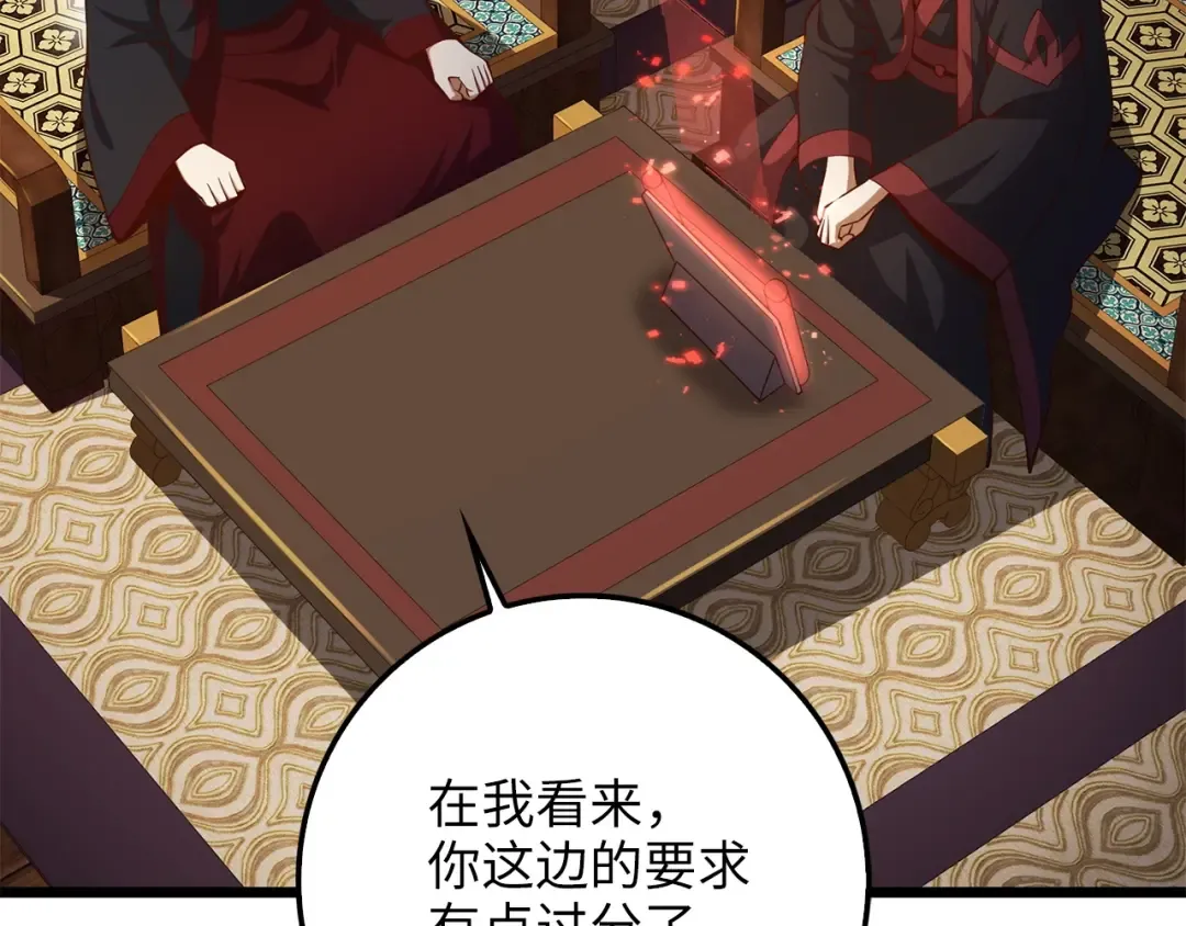 第58话 重新策划 第143页