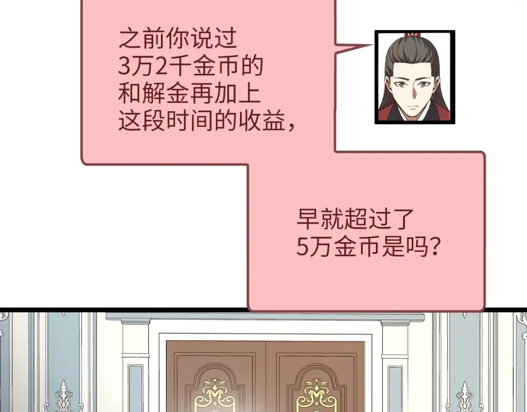 第58话 重新策划 第145页
