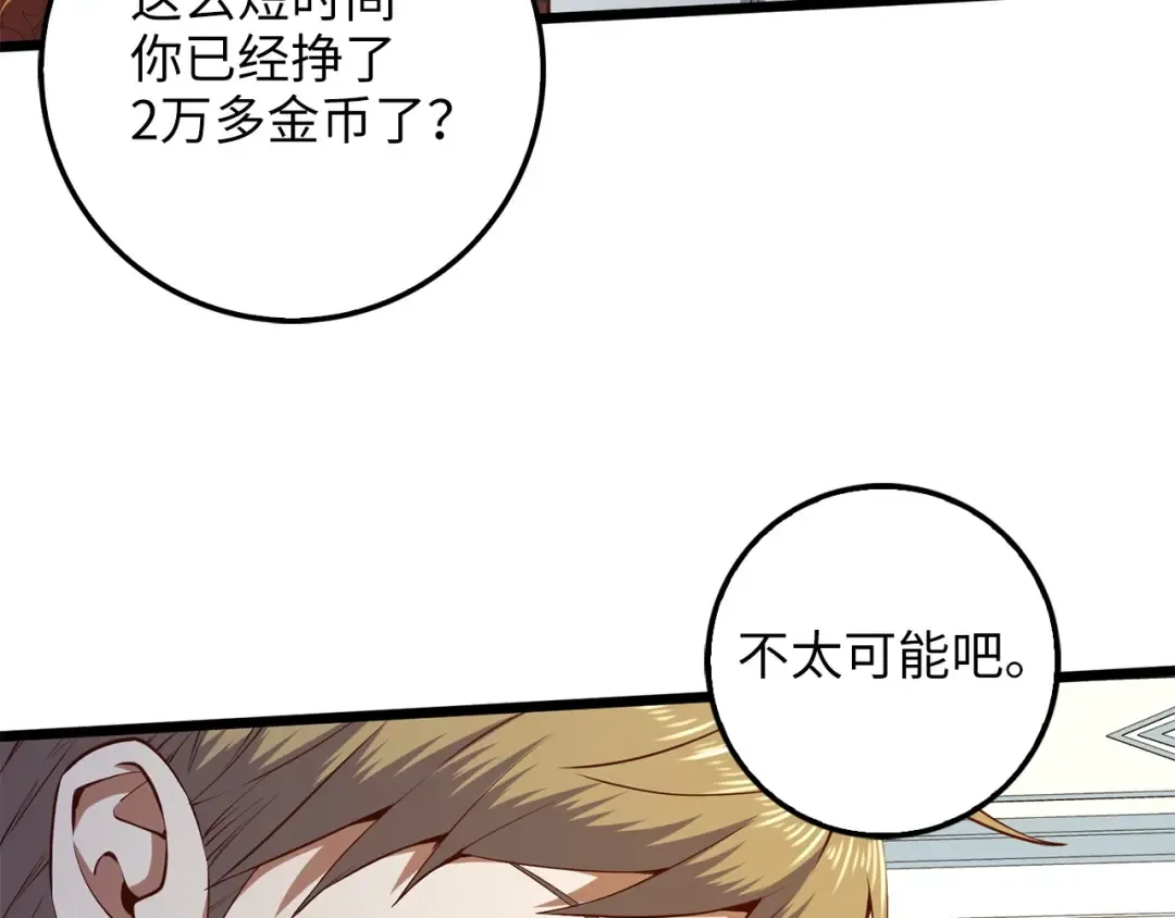 第58话 重新策划 第149页