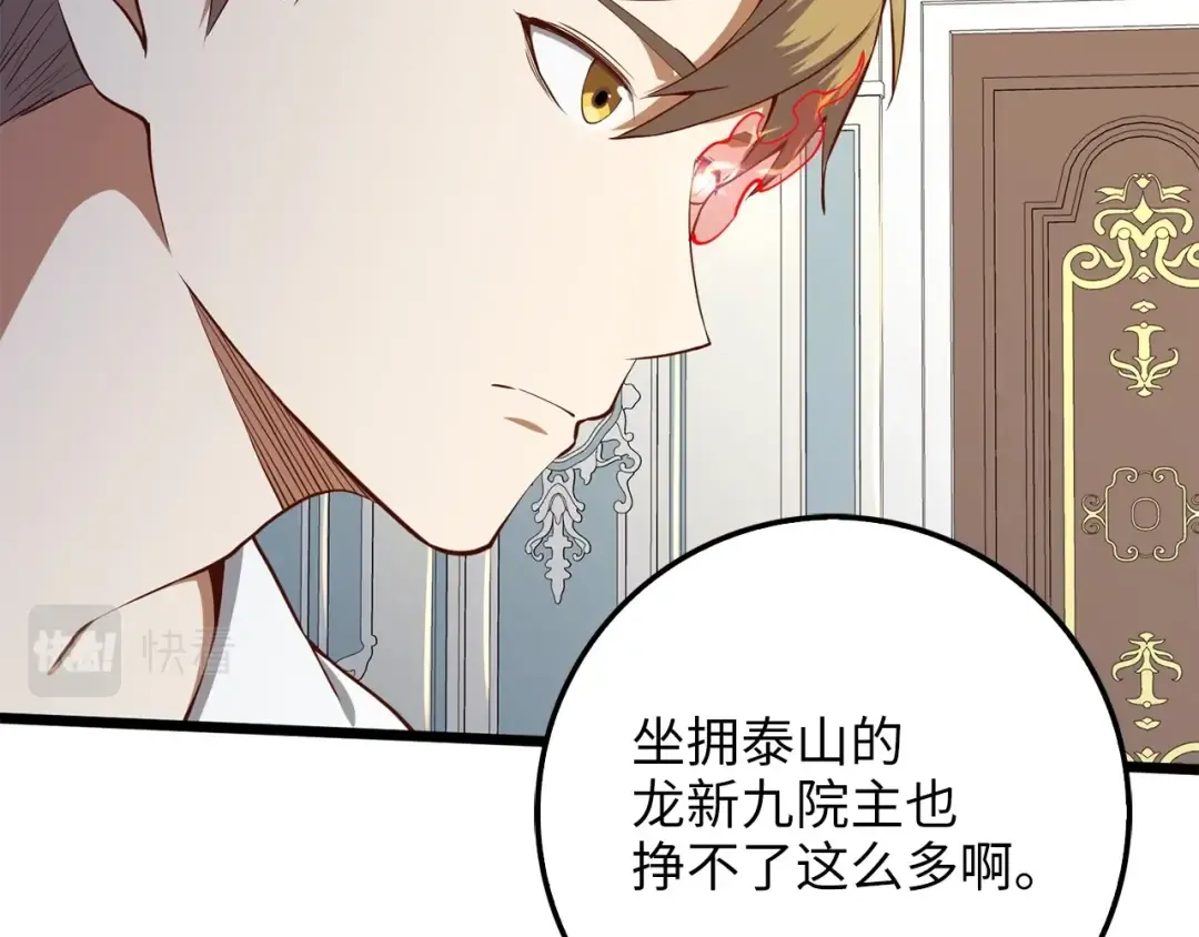 第58话 重新策划 第150页