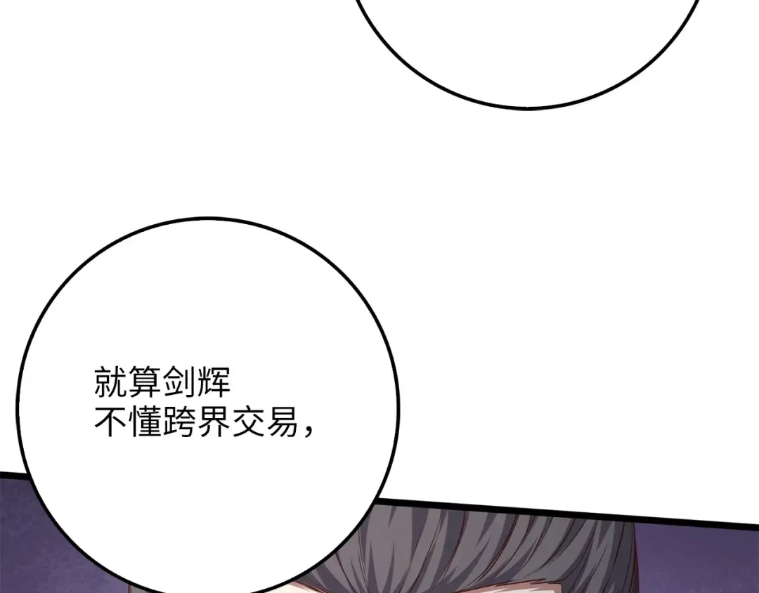 第58话 重新策划 第151页