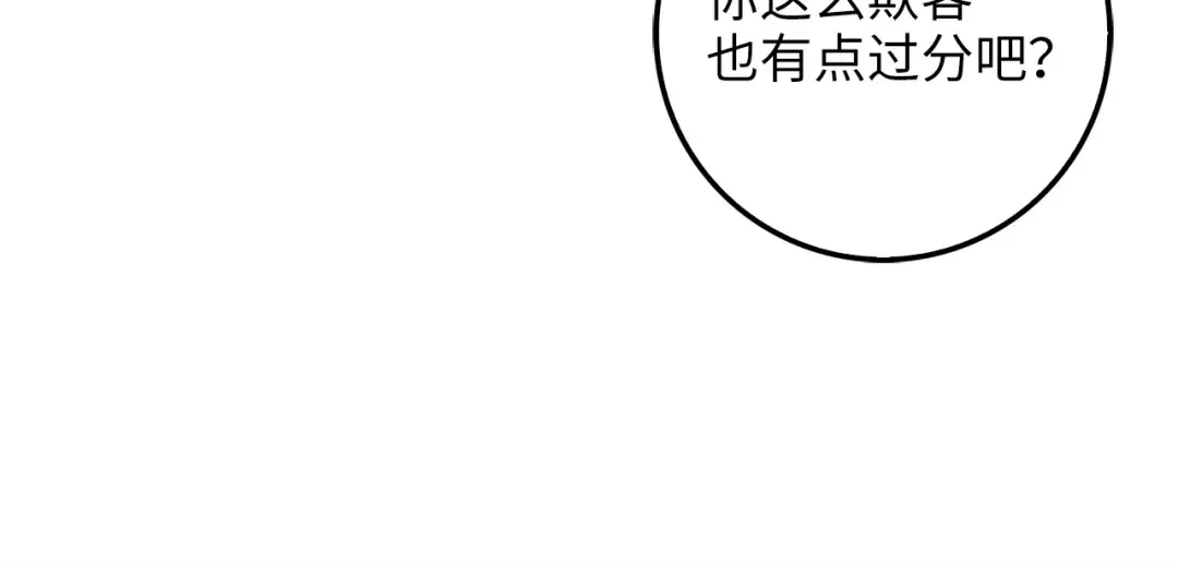 第58话 重新策划 第153页